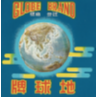 Globe Taiwan